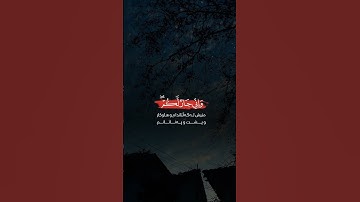 قران كريم راحة نفسية شيخ ياسر الدوسري راحة نفسية #اكسبلور #القزابري #راحة_نفسية #المصحف #الرحمن #