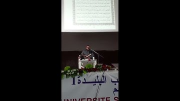 مسابقة قارئ الجامعة الطبعة الثانية القارئ عبد الحق بوسليماني