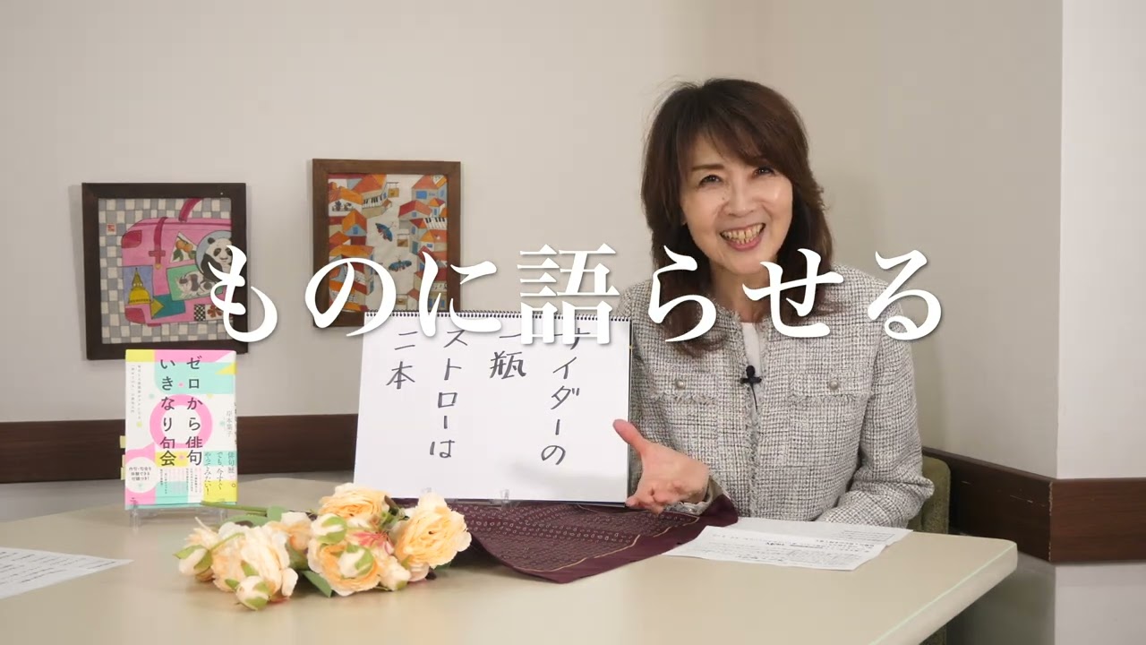 3 「見える化に挑戦」岸本葉子