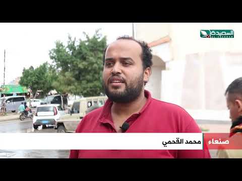 تحذيرات من خطر السيول والانهيارات الصخرية مع تواصل الأمطار في صنعاء