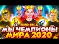 ОФИЦИАЛЬНО - SBORNAYA CHR ТОП 1 ВО ВСЕМ МИРЕ!!! НЕОСПОРИМО ЛУЧШАЯ КОМАНДА🔥 FREE FIRE GRAND FINALS