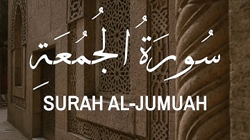 Surah Al-Jumuah (Mohamed Hisham) |  (محمد هشام) سورة الجمعة