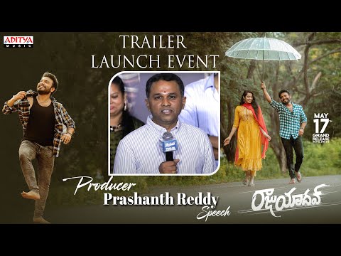 Producer Prashanth Reddy Speech | Raju Yadav Trailer Launch Event | Getup Srinu, Ankita Kharat - ADITYAMUSIC