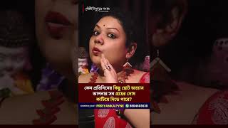 ✨ ছোট অভ্যাসেই কাটতে পারে গ্রহের দোষ! 🔮