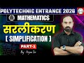 Polytechnic Entrance Exam 2026 | Simplification | Part-1 | By Arjun Sir