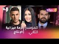 MBCTrending أزمة ميزانية الإنتاج في الدراما 