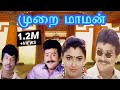 Goundamanisenthiljayaramkushboomega hit tamil full kalakkal comedy h d movie