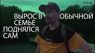 ВАНОМАС ПРО ДЕТСТВО И СЕМЬЮ