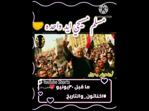 مسلم مسيحي أيد واحدة قصه وحده ملهمة عندما تتحد القلوب يسود السلام
