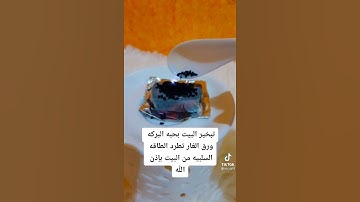 ثلاثة اذكار تحفظك من السحر والحسد والعين بإذن الله