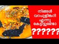 PALAKKADAN വറപുളിങ്കറി // Traditional Palakkadan Recipe