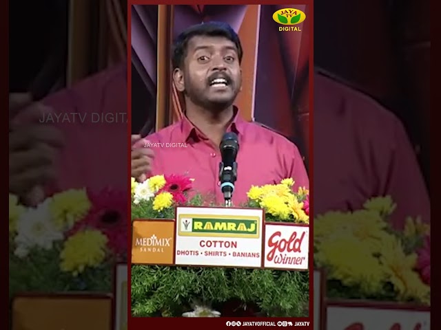 இதான் பெற்றோரின் கனவு || Parents | Tamil Trending | Viralvideo |Jaya Tv class=