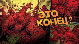 ЭТО...КОНЕЦ?! | Обзор 12 главы | Неуязвимый | Боевой зверь против Конквеста