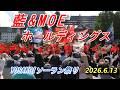 藍&MOEホールディングス　YOSAKOIソーラン祭り　2026.6.13　in　道庁赤レンガ会場