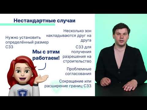 Разработка проекта санитарно-защитной зоны (СЗЗ) от 60 дней