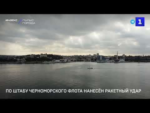 По штабу Черноморского