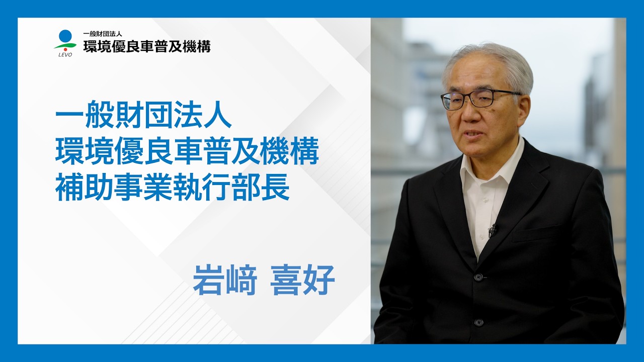 電動化促進トラック
