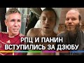Фанаты «Зенита» разгневаны за секс-видео Дзюбы, а РПЦ и Панин его поддержали