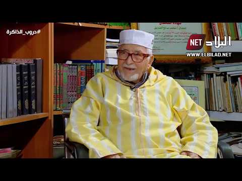 دروب الذاكرة مع الأستاذ محمد صالح الصديق الجزء 02