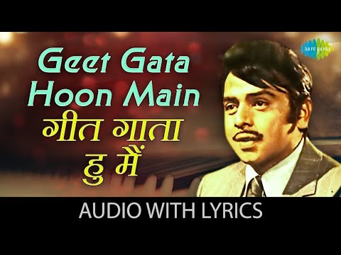 Geet Gata Hoon Main with lyrics | गीत गाता हुन के बोल | Kishore Kumar | Popular Hindi Song