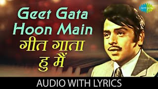 Geet Gata Hoon Main with lyrics | गीत गाता हुन के बोल | Kishore Kumar | Popular Hindi Song
