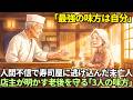 孤独な最期に怯える67歳未亡人「誰も信じられない…」「最強の味方はあんたの中にいる」空海が教える『老後の3人の守り人』【空海の教え】