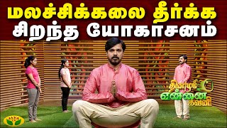 Dhinamum Ennai Gavani-Jaya tv Show