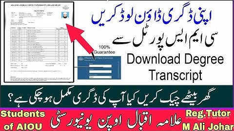 AIOU Unofficial Transcript Download CMS Portal | AIOU Unofficial Transcript | AIOU Degree Download