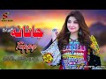 Gul Panra New Song 2023 Janana Ma Za Pashto New Tappy 2023 Gul Panra New Tapey 2023