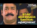 "ഈ കളി.. ഞാൻ ജയിക്കാൻ വേണ്ടി മാത്രം കളിക്കുന്നതാണ്..!" 💪