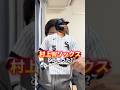 【前編】村上の契約について...#村上宗隆#ホワイトソックス