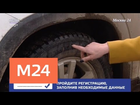 Смотреть фото Московские автомошенники придумали новый способ вымогательства - Москва 24 новости россия москва Смотреть фото Московские автомошенники придумали новый способ вымогательства - Москва 24 новости россия москва