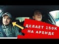Вся правда о такси в Москве / Реальный заработок в яндекс такси / Таксую на Оптиме