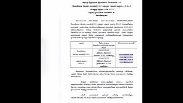 Breaking News 10th Result Date 2022 || How to check 10th result tamil || TN SSLC Result||+2 Result1