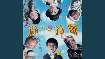 Thumbnail of 同一首歌