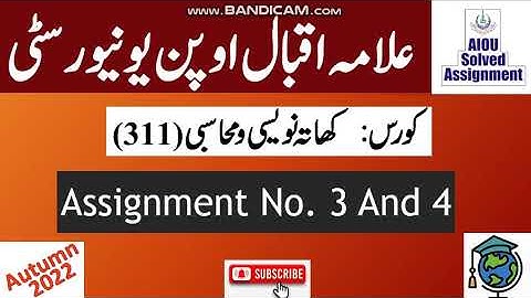 AIOU Code 311 Solved Assignment No.3 & 4 Autumn 2022 | Subject: Book Keeping & Ac | Level: FA/ I Com