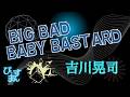 BIG BAD BABY BASTARD/吉川晃司 以前歌っておりますが、今回は前回よりもキーを一つ上げて歌ってみました。
