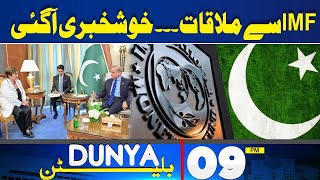 Dunya News Bulletin 09:00 PM | Prime Minister Shehbaz Sharif Meets MD IMF | 28 April 2024