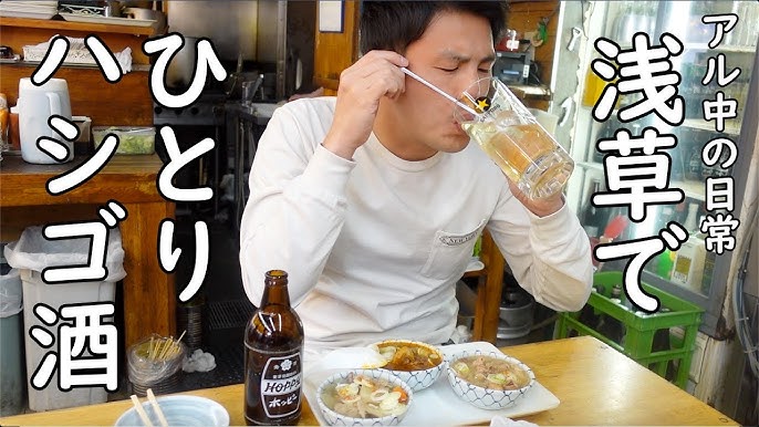 飲み歩き 上野で朝からハシゴ酒をキメる35歳アル中男性の日常 Youtube