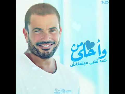 حبيبي انت إللي بالدنيا عليا ومالي فين مابكون الوصف تحت