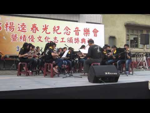 春之訪~那拔國小曼陀林團~