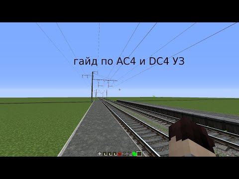 Гайд по кс Сано AC4 и DC4 УЗ #1 часть