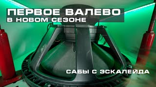 Куда делись 32е сабы с ЭСКАЛЕЙДА? Хаммер на НЕО, 162 дБ с гроба в БМВ (28hz) - ПЕРВЫЕ СОРЕВНОВАНИЯ!