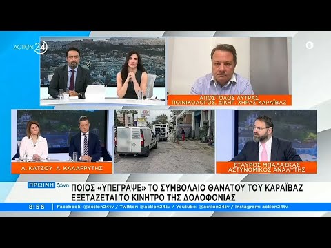 Ποιος υπέγραψε το