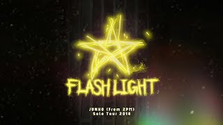 『JUNHO (From 2PM) Solo Tour 2018 “FLASHLIGHT”』ダイジェスト映像