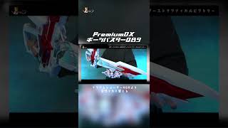 マジでちゃんと重たい #kamenrider #仮面ライダー