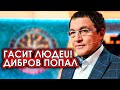 Садальский рассказал кошмарную тайну подвыпившего Диброва: Все аж побледнели