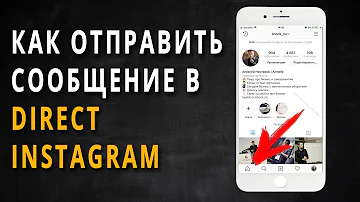 Как отправить сообщение в директ в инстаграм. Как прочитать сообщение