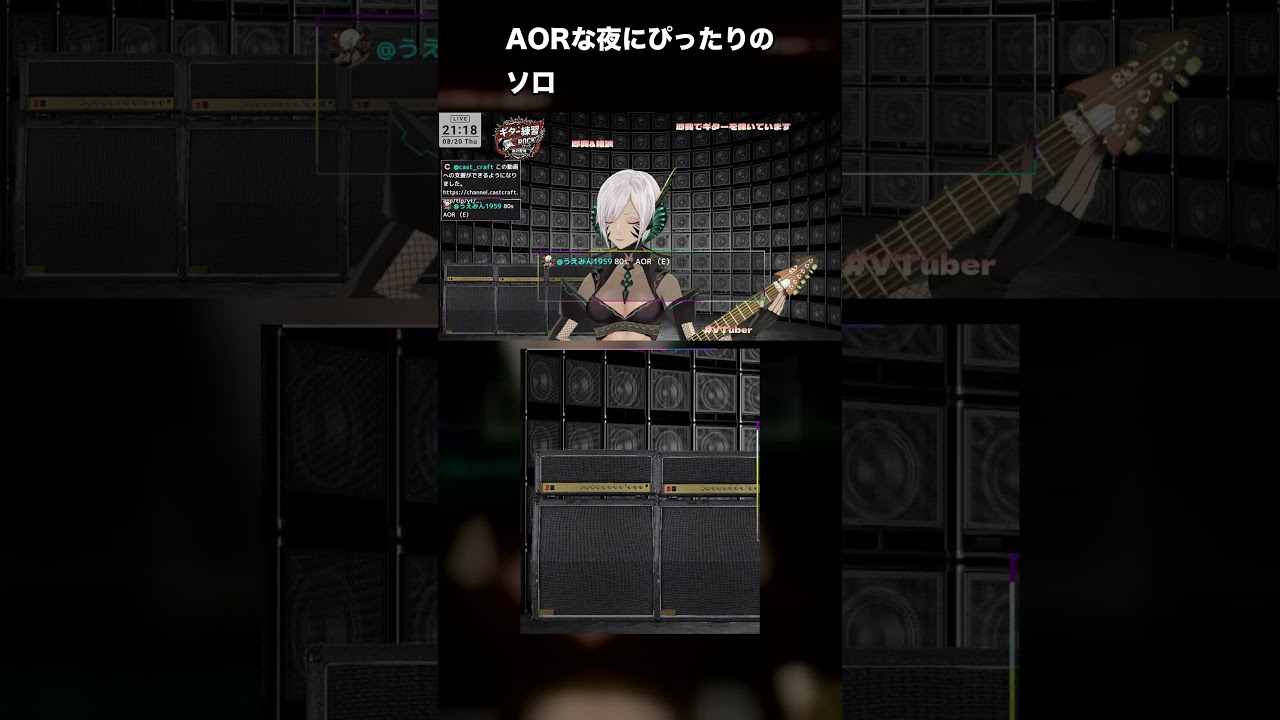 AORな夜にぴったりのソロ #Shorts
