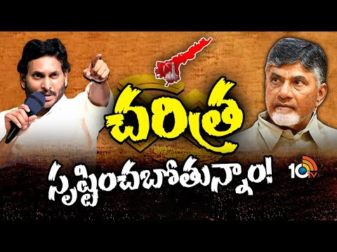 AP CM Jagan First Reaction on AP Results | ఏపీ ఫలితాలపై ఫస్ట్ టైమ్‌ సీఎం జగన్‌ రియాక్షన్‌ | 10TV - 10TVNEWSTELUGU